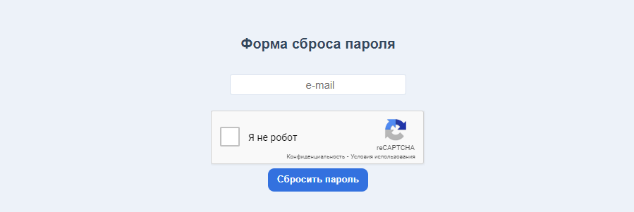 форма сброса пароля